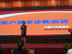 视频需求分析诊断面谈太平夏根娣分享一.rar