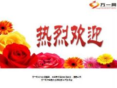 优秀新员工成长见证产说会流程57页.ppt