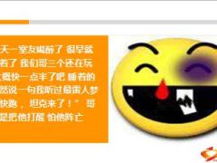 每日快乐早会15年2月9日使用14页.ppt