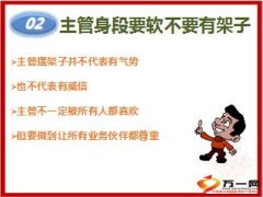 了解团队中的80后15页.ppt