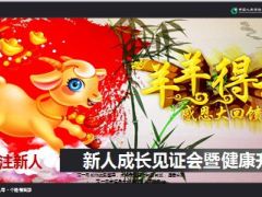 健康产说会新人见证会国寿防癌险55页.ppt