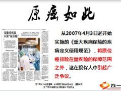 了解原位癌12页.ppt