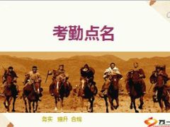 支公司三月启动会灯片业务方案69页.ppt