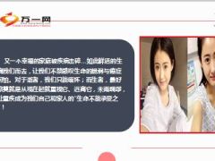 20岁最美癌症女孩李娜离世11页.ppt