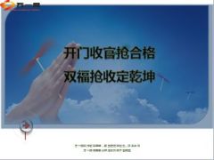开门红关键KPI检视3月工作规划36页.ppt