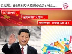友邦尊享版全佑一生乐成长疾病保险介绍16页.ppt