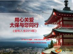 认识重疾危害为何得如何防范21页.ppt