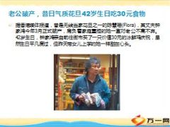 影视红星陈慧珊纵有万贯家产也不敌保单一张8页.ppt