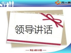 保代兼职讲师授权班视频会16页.ppt