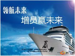 领航未来增员赢未来26页.ppt