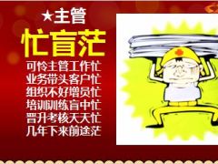 早会激励炫动的舞台21页.ppt