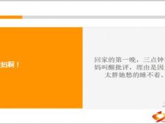 每日快乐早会15年2月25日使用14页.ppt