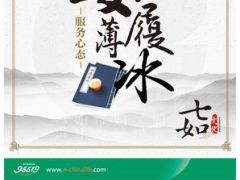 七如文化海报图片国寿.rar