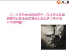 女人为什么购买大病保险18页.ppt