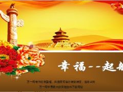 2015健康产说会太保金宝尊享47页.ppt