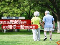 太平洋东方红样样红新品发布会主讲灯片44页.ppt