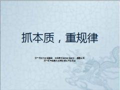 台湾吴稼玲产说会会前宣导26页.ppt