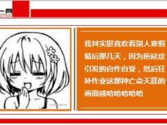 每日快乐早会15年3月4日使用15页.ppt