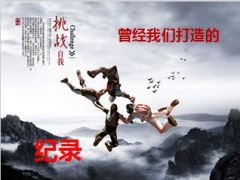 2015年4月决战业务方案宣导53页.ppt