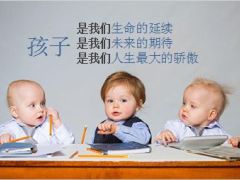 少儿保险需求观念宣导21页.ppt
