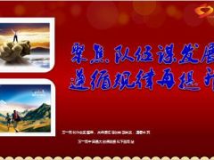 支公司分享队伍建设举措打算34页.ppt
