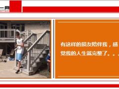 每日快乐早会15年3月7日使用15页.ppt