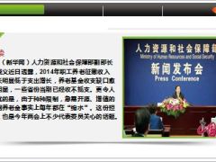 社保部长中国养老金20年贬值千亿商业养老保险不可或缺14页.ppt