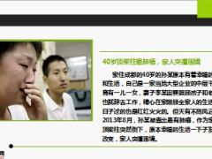 拒绝保险后患肺癌40万治疗费难倒一家人8页.ppt