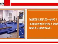 每日快乐早会15年3月9日使用15页.ppt