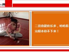 每日快乐早会15年3月10日使用15页.ppt