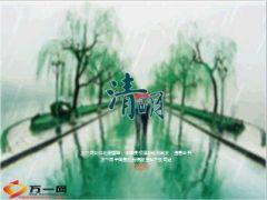 清明节动画效果ppt模板7页.ppt
