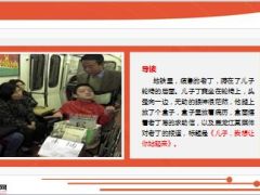 百万富翁为儿治病耗尽家财变乞丐9页.ppt