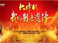 2015年四五联动方案宣导87页.ppt