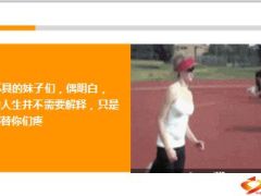 每日快乐早会15年3月13日使用15页.ppt