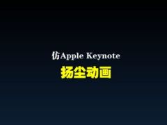 文字下落动画音乐效果PPT模板4页.ppt