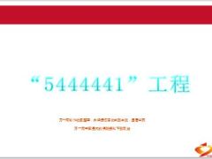 团队经营上要做到七个重视13页.ppt