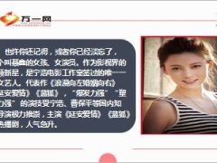 演员聂鑫高位截瘫后去世留下亲人无尽伤痛和对保险深刻认识8页.ppt