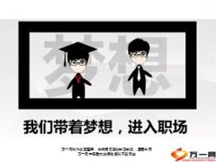 相信自己坚持梦想17页.ppt