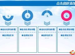 动态纸飞机ppt模板16页.ppt