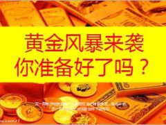黄金风暴产说会亮点工作流程及操作要点话术42页.ppt