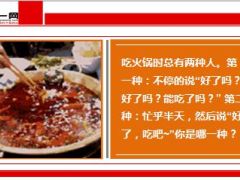 每日快乐早会15年3月20日使用16页.ppt