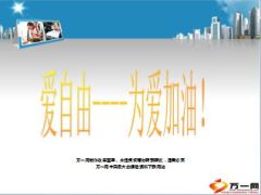 2015年家电系列奖励方案52页.ppt