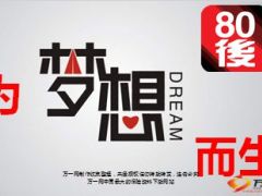 2015年黄金联盟增员80后前期沟通面谈用17页.ppt