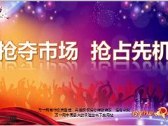 战报业务指标队伍建设基础管理战地报导35页.ppt