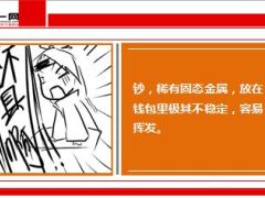 每日快乐早会15年3月24日使用15页.ppt