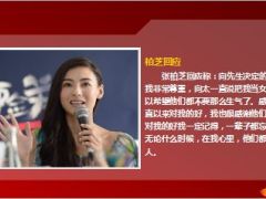 张柏芝婚变4年后又遭封杀女人啊到底什么是你的依靠14页.ppt