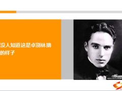 每日快乐早会15年3月26日使用15页.ppt
