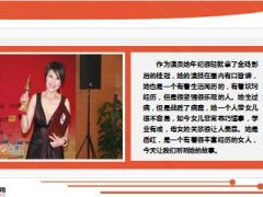 金鸡奖得主岳红讲述与老公离婚后患癌症9页.ppt