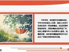 为幼子老妈男子确诊患癌后疯狂贩毒敛财13页.ppt