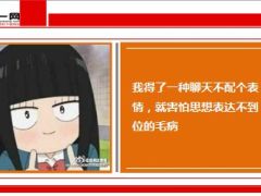 每日快乐早会15年3月27日使用15页.ppt